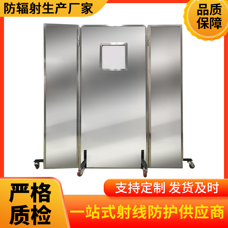 黄冈防辐射铅屏风