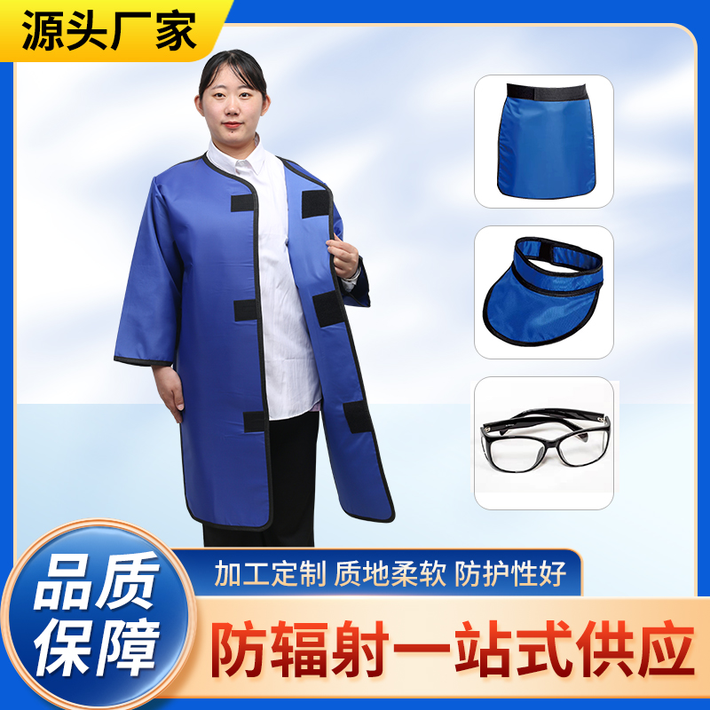 黄冈防辐射铅衣能洗吗